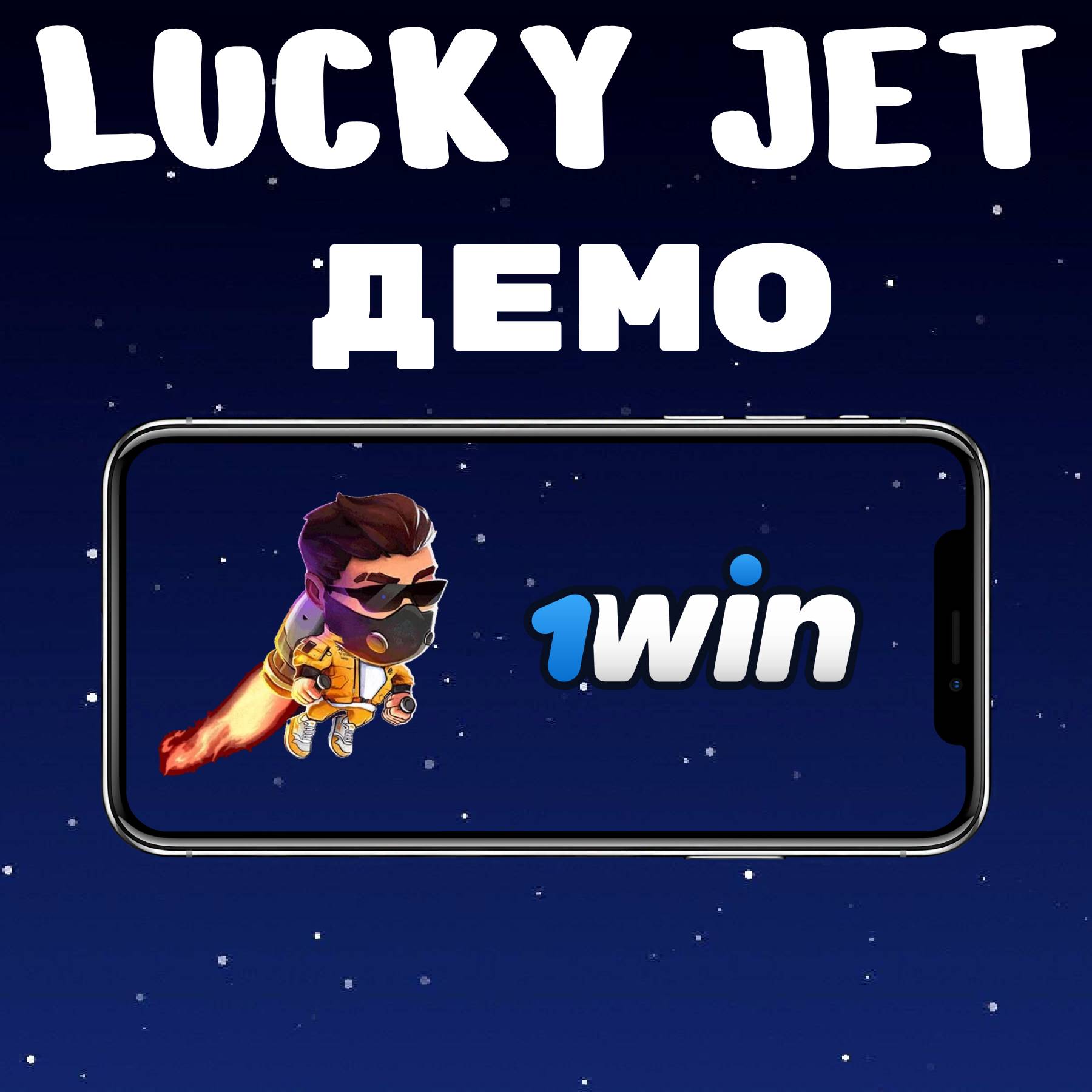 lucky jet demo